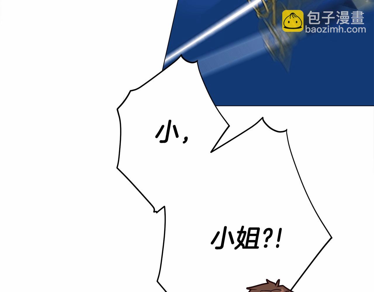 選個美男做爸爸 - 第12話 不存在的命運(3/6) - 2