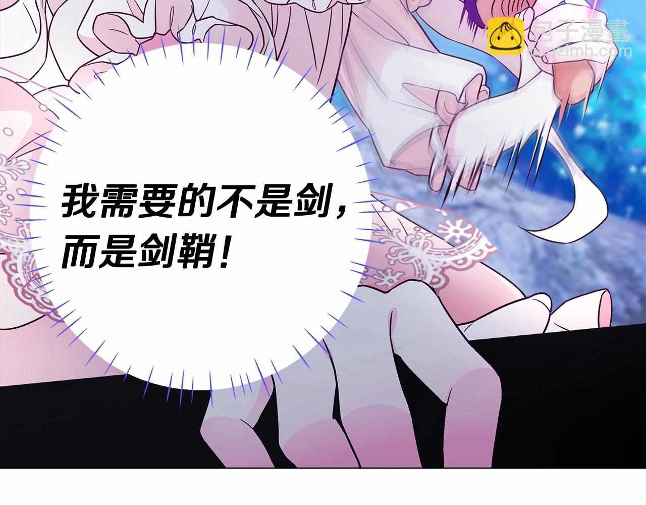 選個美男做爸爸 - 第12話 不存在的命運(3/6) - 6