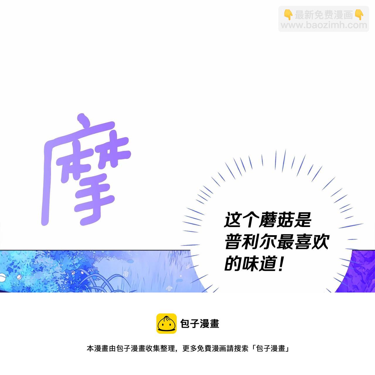 選個美男做爸爸 - 第12話 不存在的命運(4/6) - 5