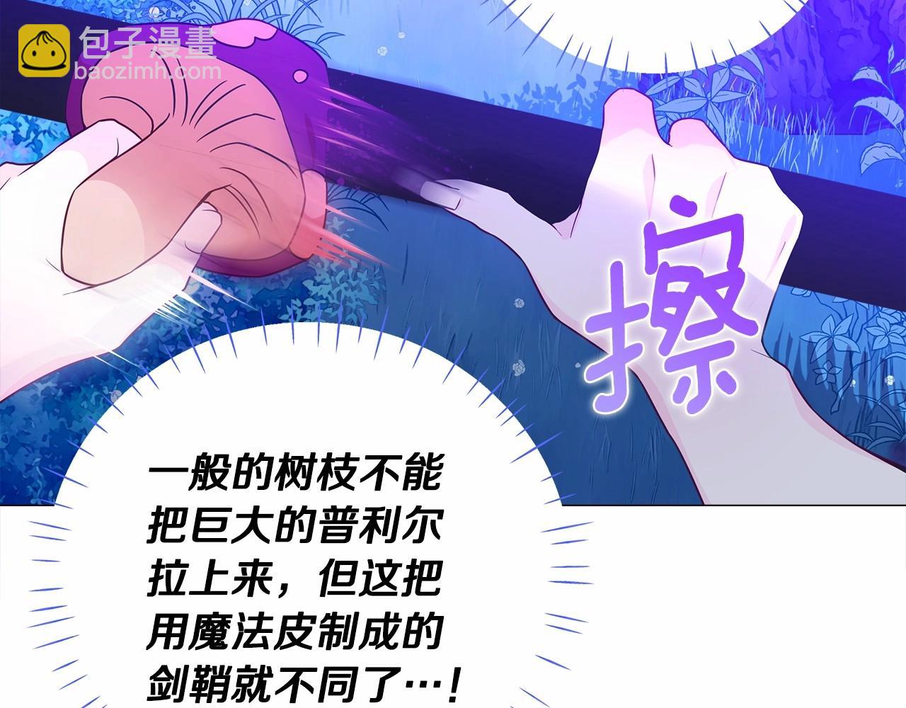 選個美男做爸爸 - 第12話 不存在的命運(4/6) - 6