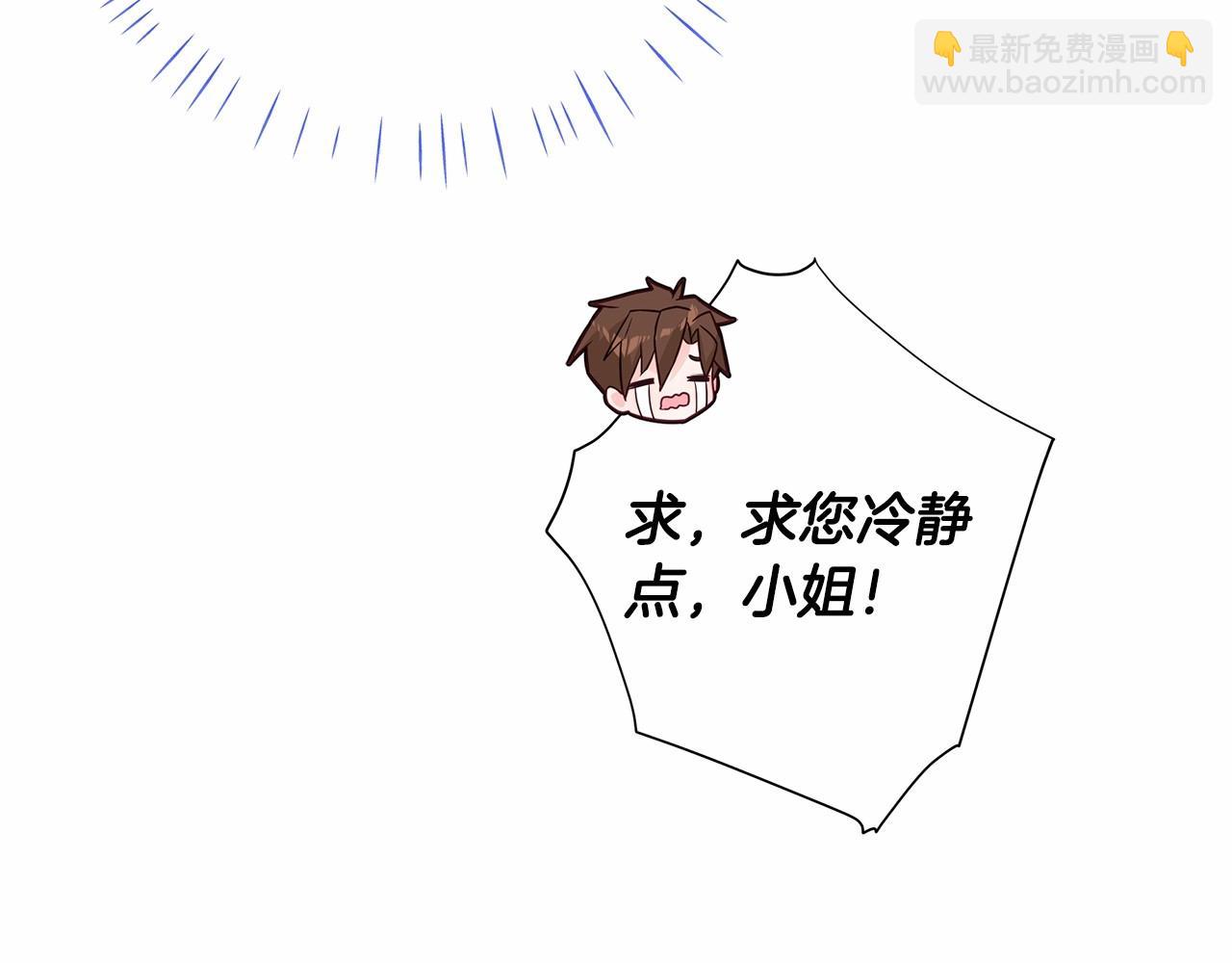 選個美男做爸爸 - 第12話 不存在的命運(4/6) - 7