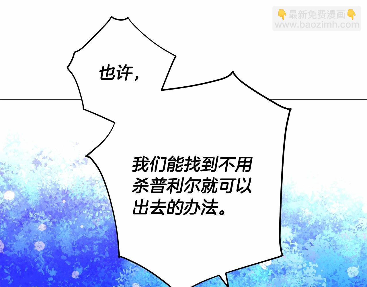 選個美男做爸爸 - 第12話 不存在的命運(4/6) - 1