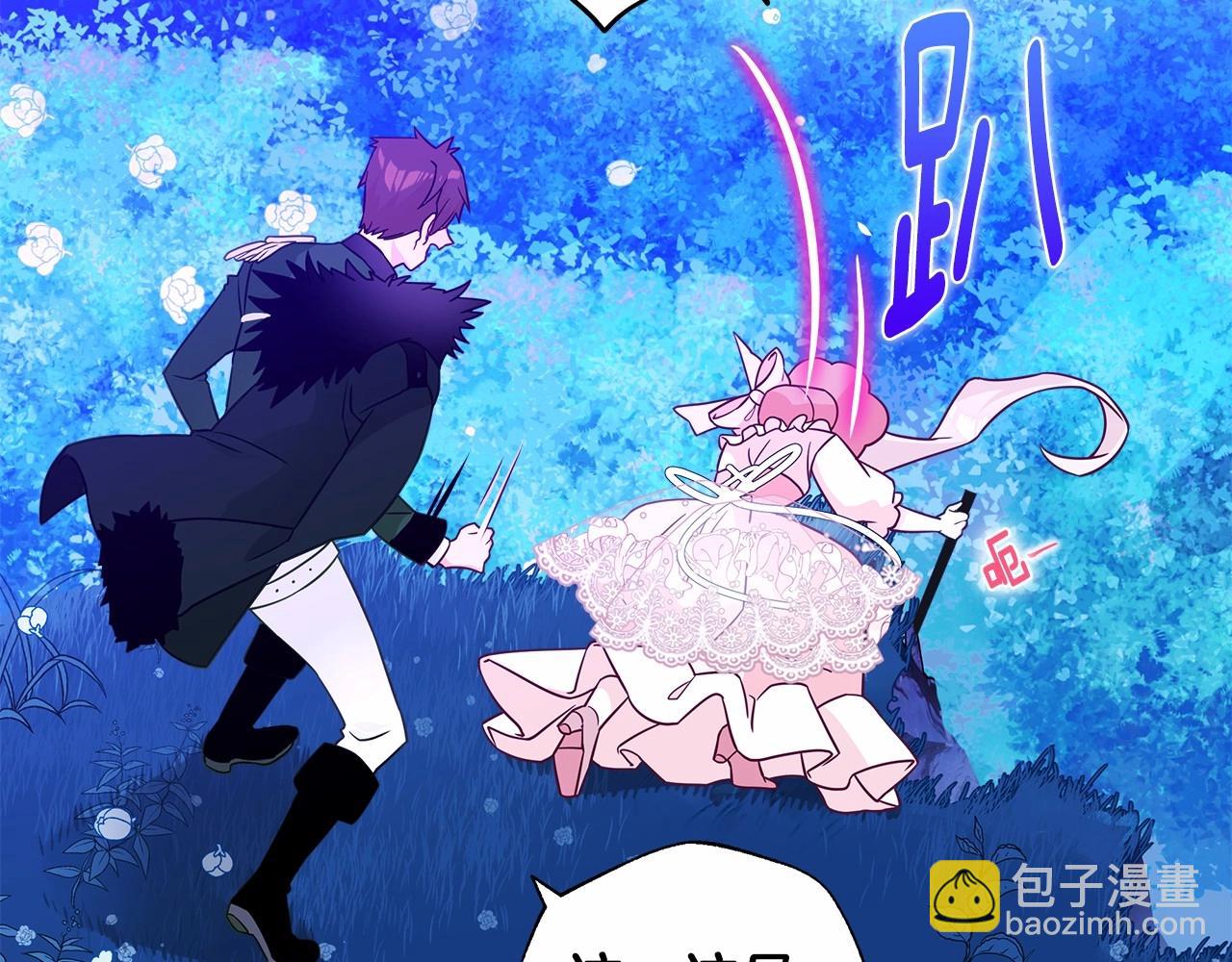 選個美男做爸爸 - 第12話 不存在的命運(4/6) - 2