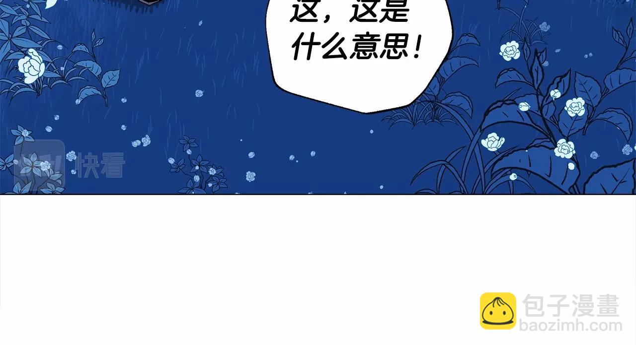 選個美男做爸爸 - 第12話 不存在的命運(4/6) - 3