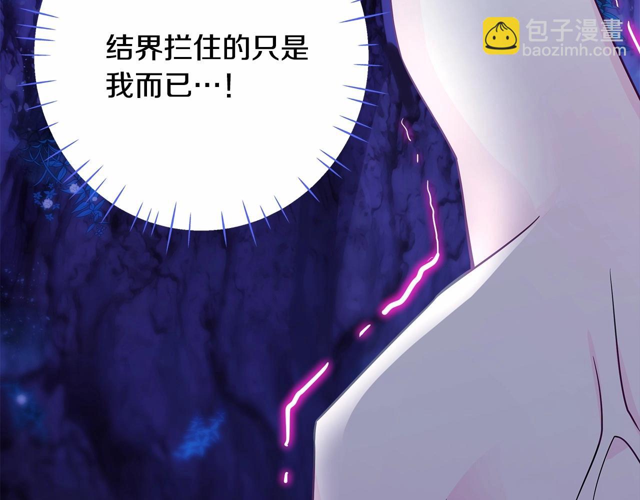 選個美男做爸爸 - 第12話 不存在的命運(4/6) - 6