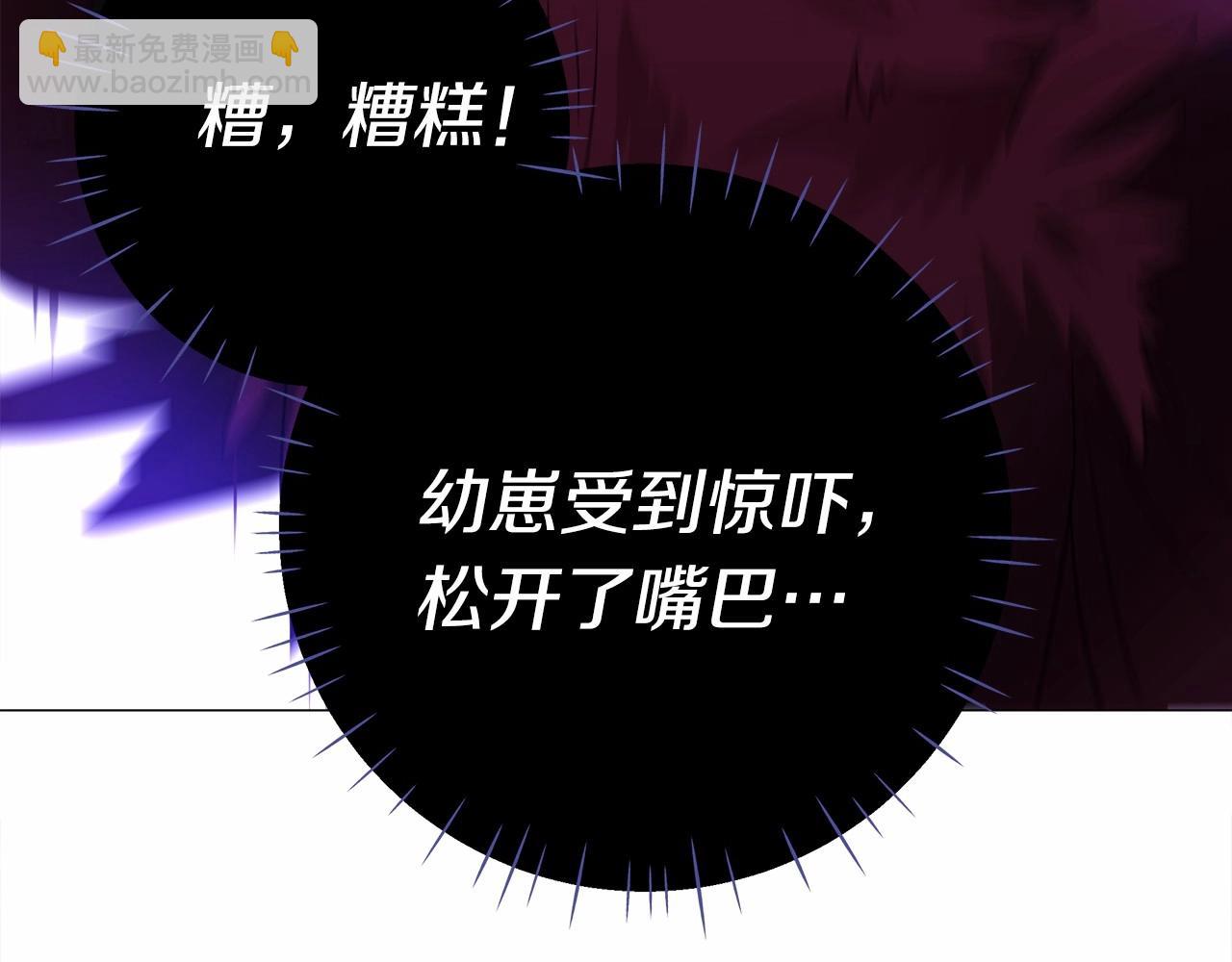 選個美男做爸爸 - 第12話 不存在的命運(4/6) - 2