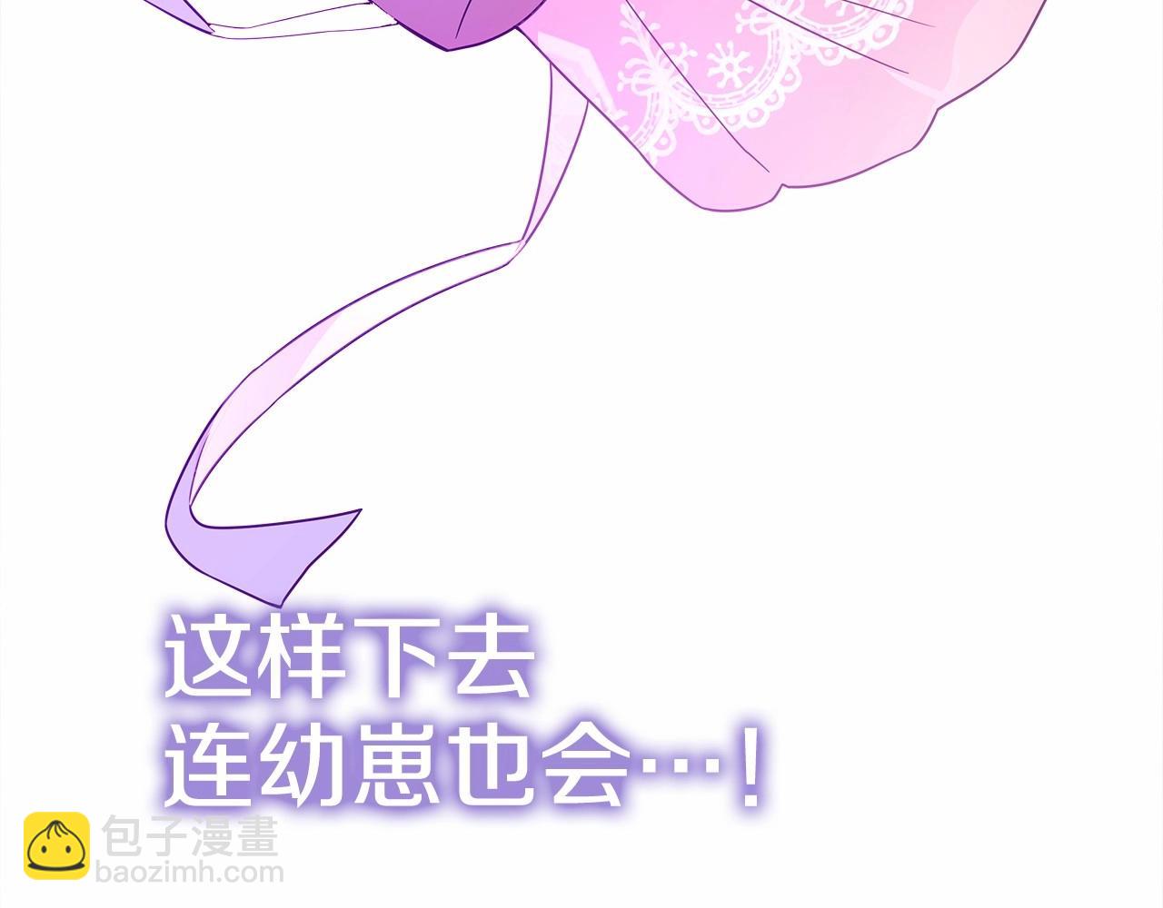 選個美男做爸爸 - 第12話 不存在的命運(4/6) - 2