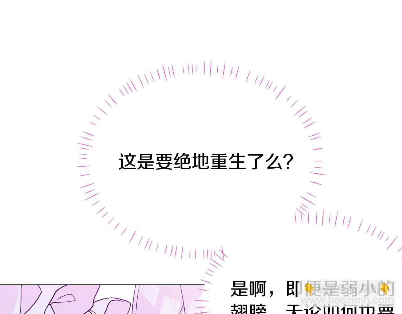 選個美男做爸爸 - 第12話 不存在的命運(4/6) - 5