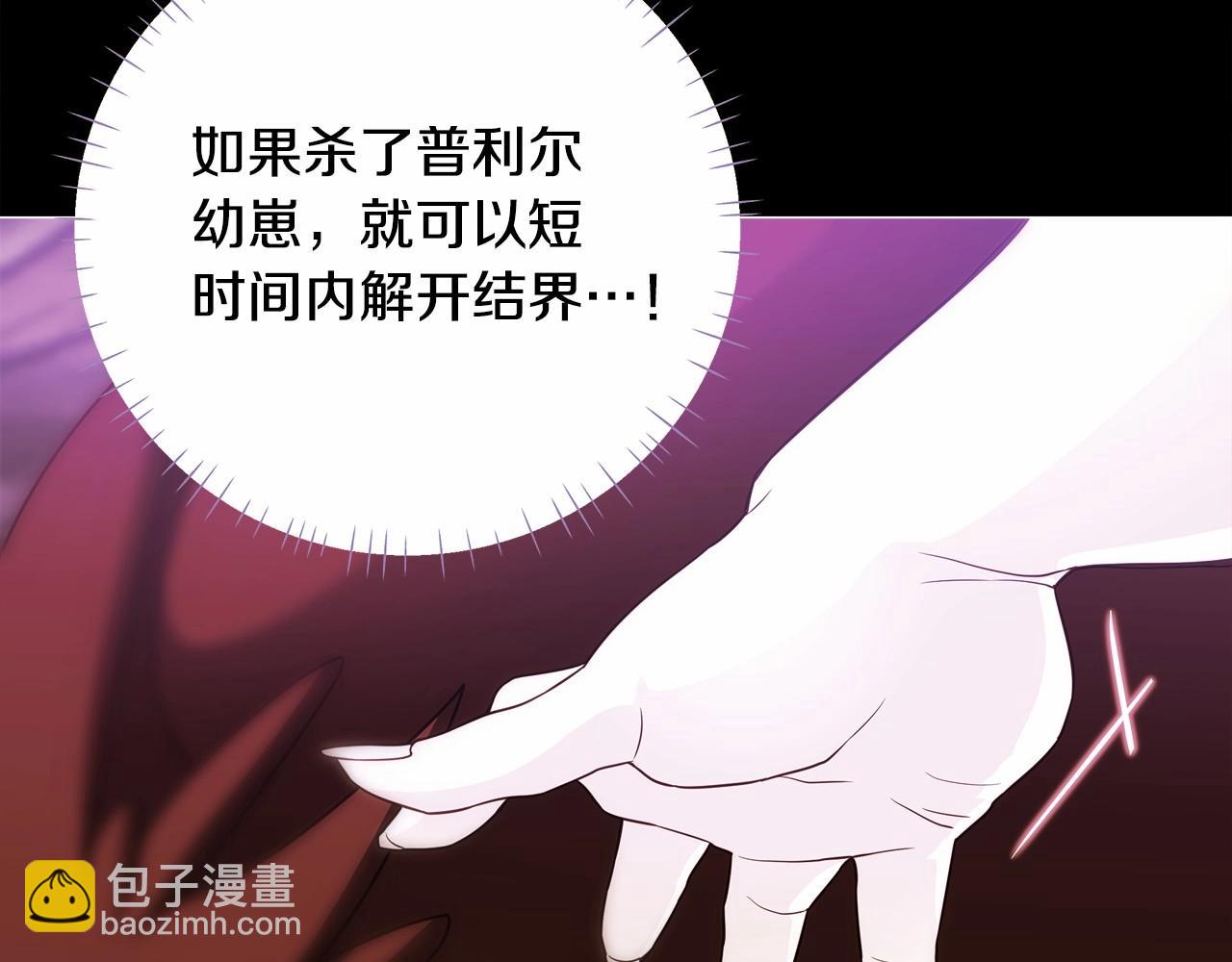 選個美男做爸爸 - 第12話 不存在的命運(1/6) - 2