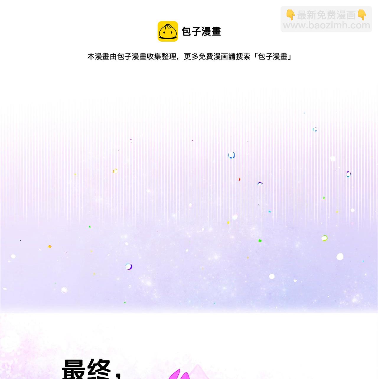 選個美男做爸爸 - 第12話 不存在的命運(5/6) - 5