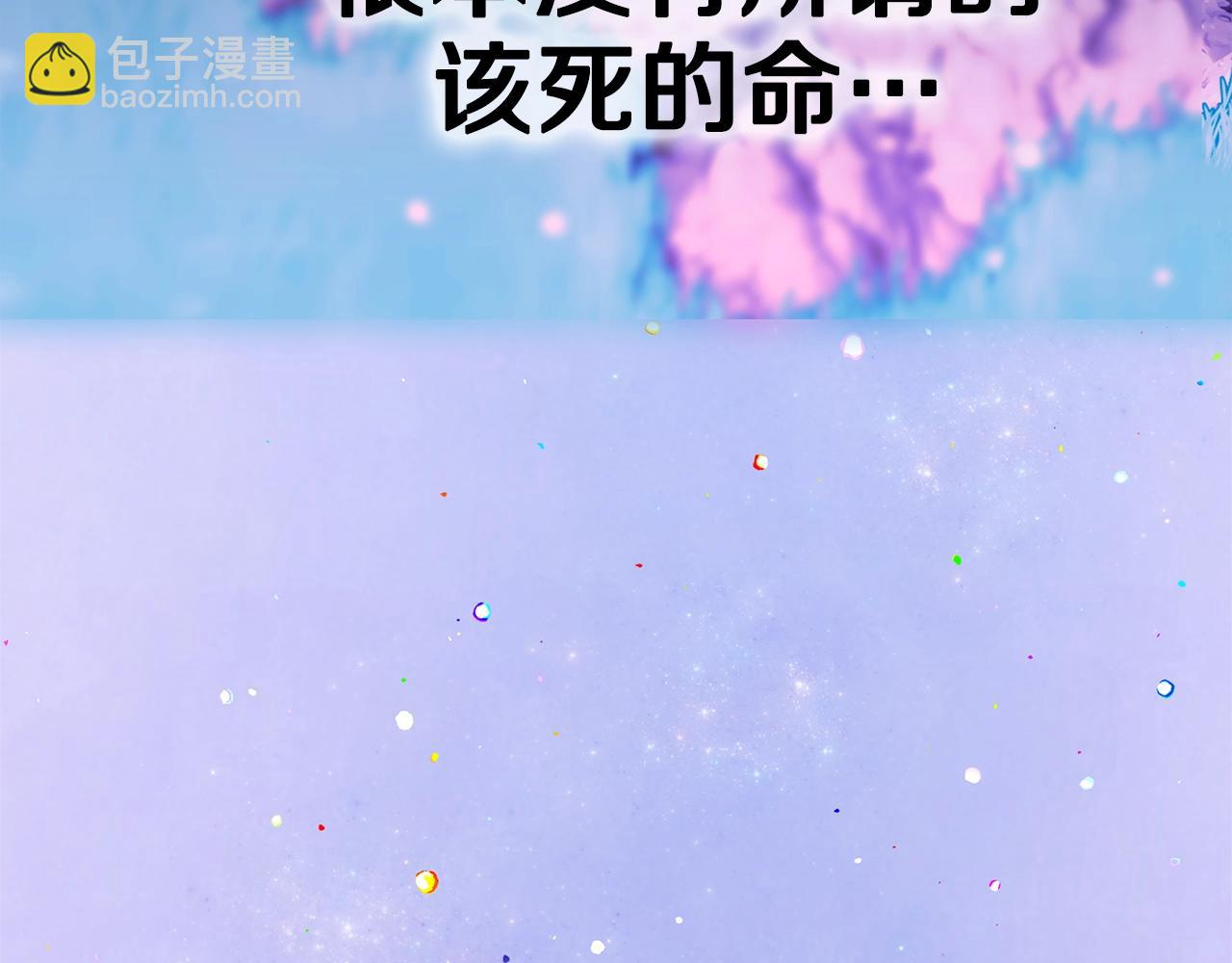 選個美男做爸爸 - 第12話 不存在的命運(5/6) - 7