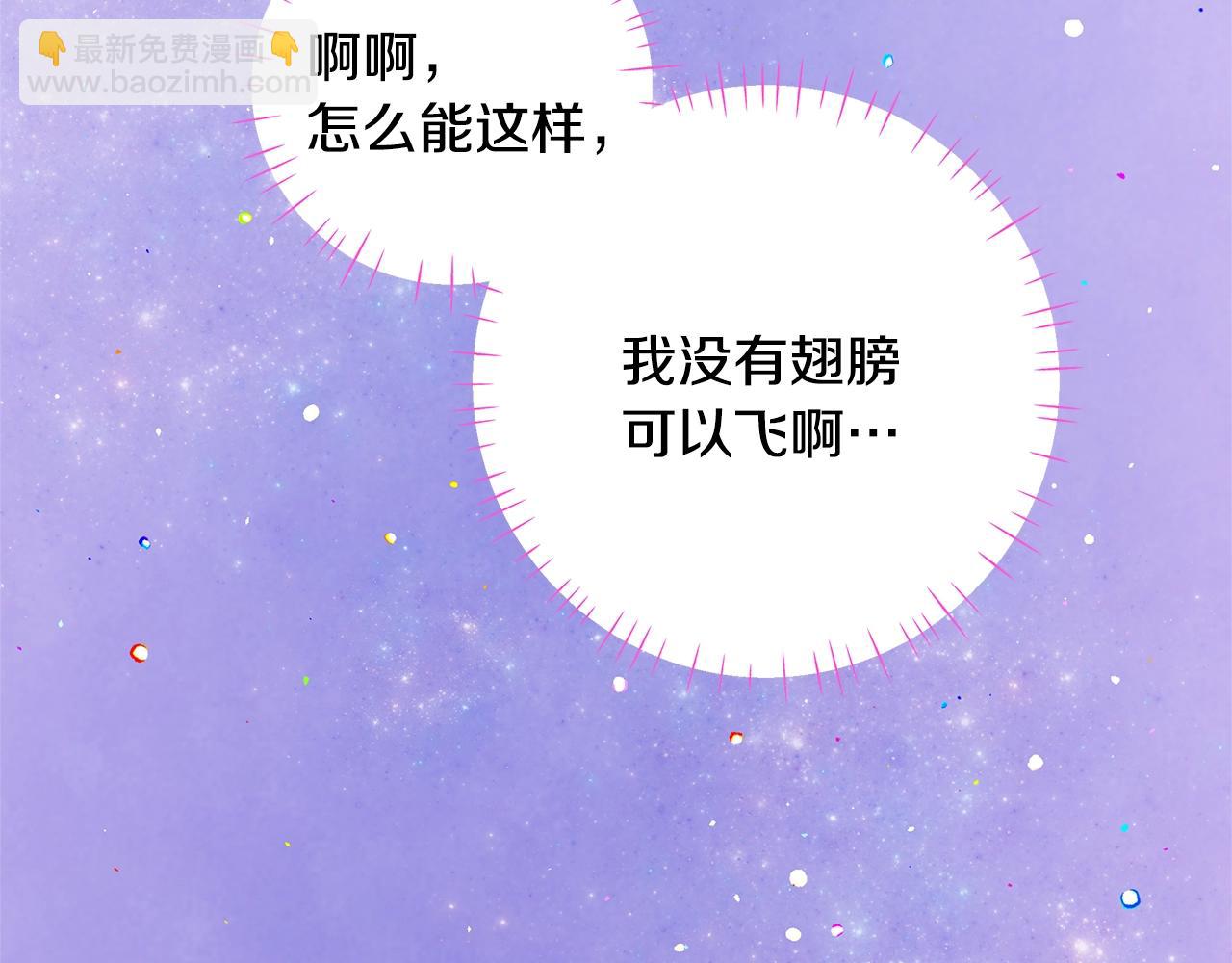 選個美男做爸爸 - 第12話 不存在的命運(5/6) - 1