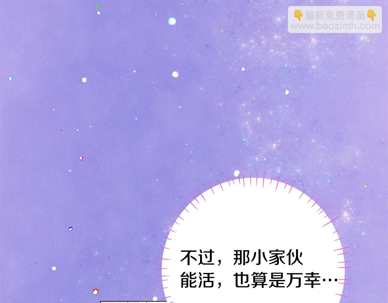 選個美男做爸爸 - 第12話 不存在的命運(5/6) - 2