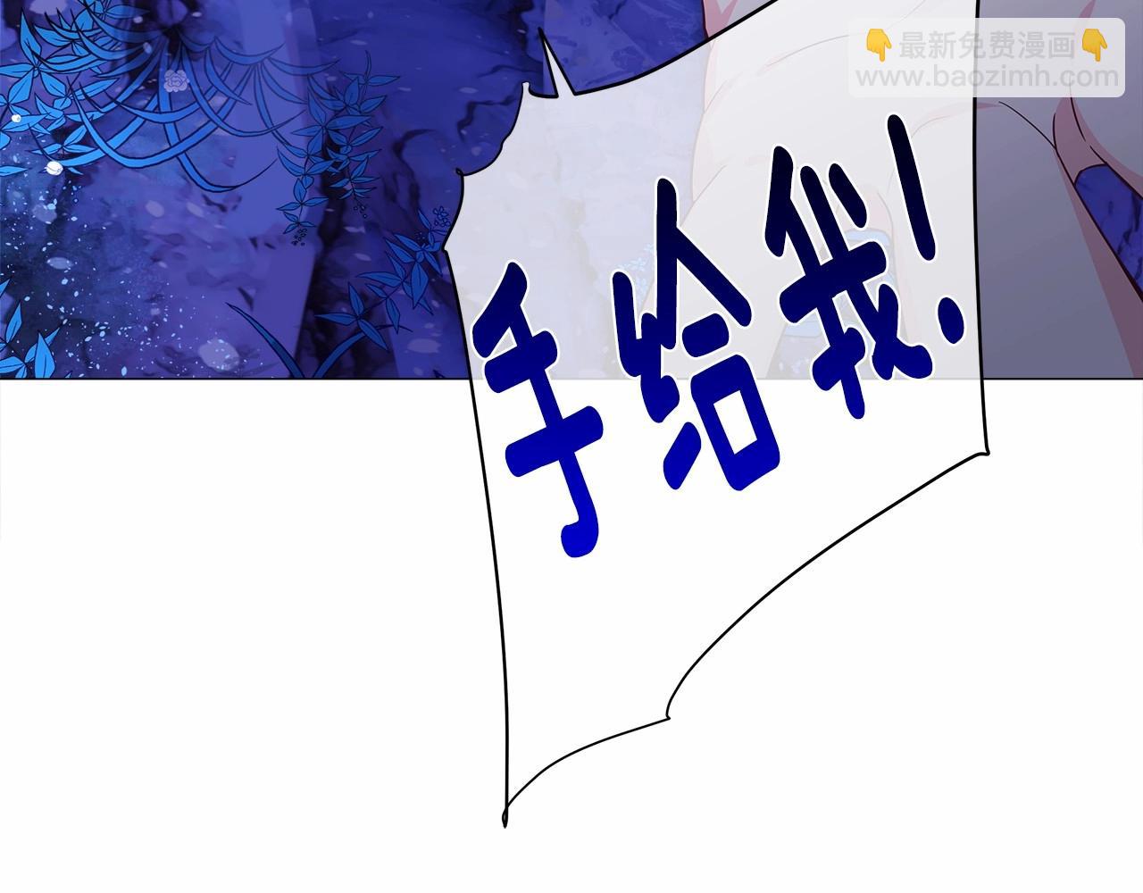 選個美男做爸爸 - 第12話 不存在的命運(5/6) - 6