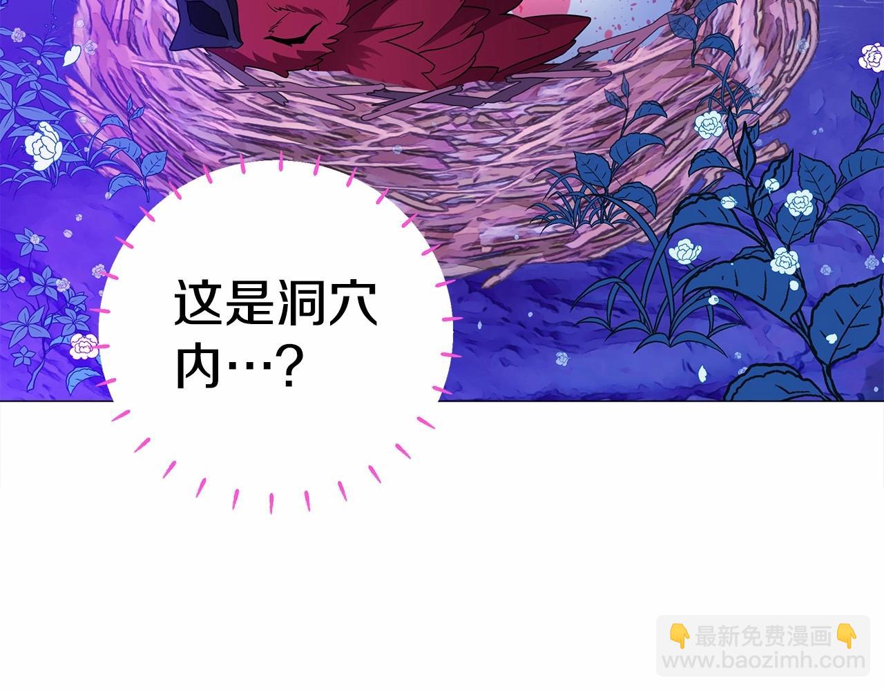 選個美男做爸爸 - 第12話 不存在的命運(5/6) - 2