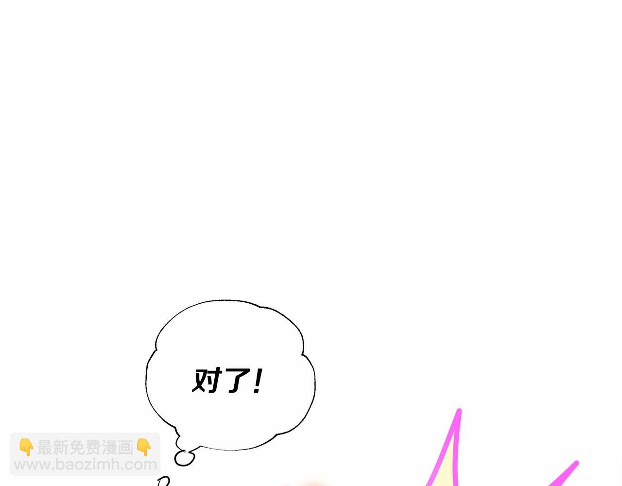 選個美男做爸爸 - 第12話 不存在的命運(5/6) - 3