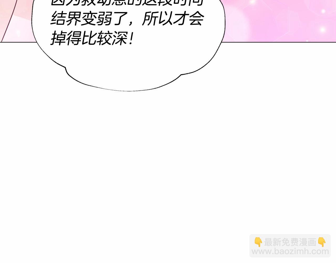 選個美男做爸爸 - 第12話 不存在的命運(5/6) - 6