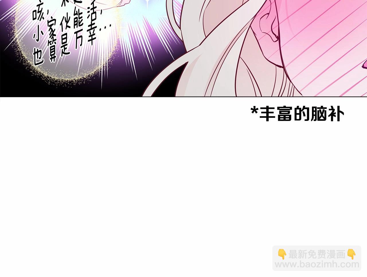 選個美男做爸爸 - 第12話 不存在的命運(6/6) - 3