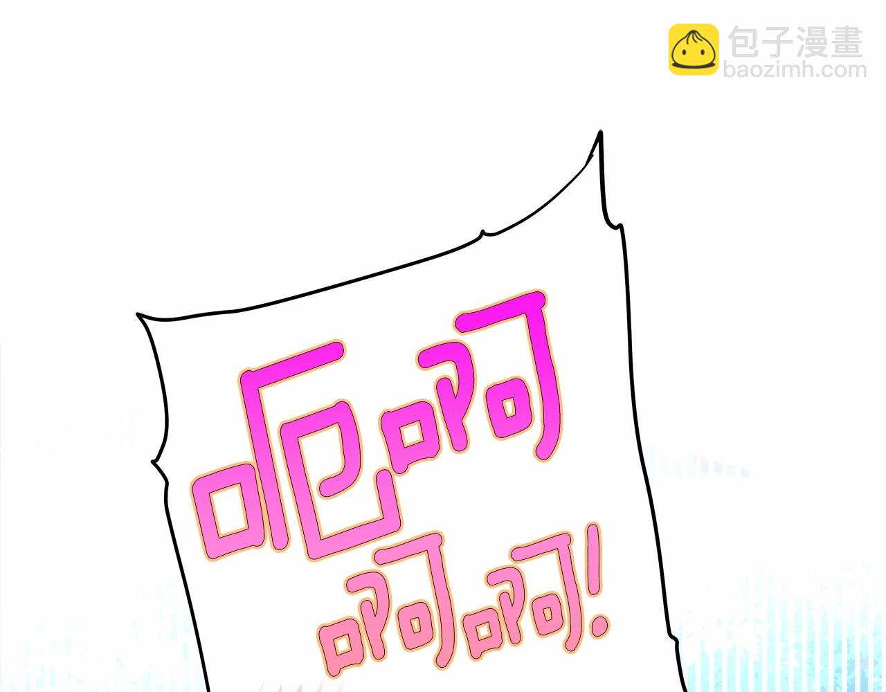 選個美男做爸爸 - 第12話 不存在的命運(6/6) - 1