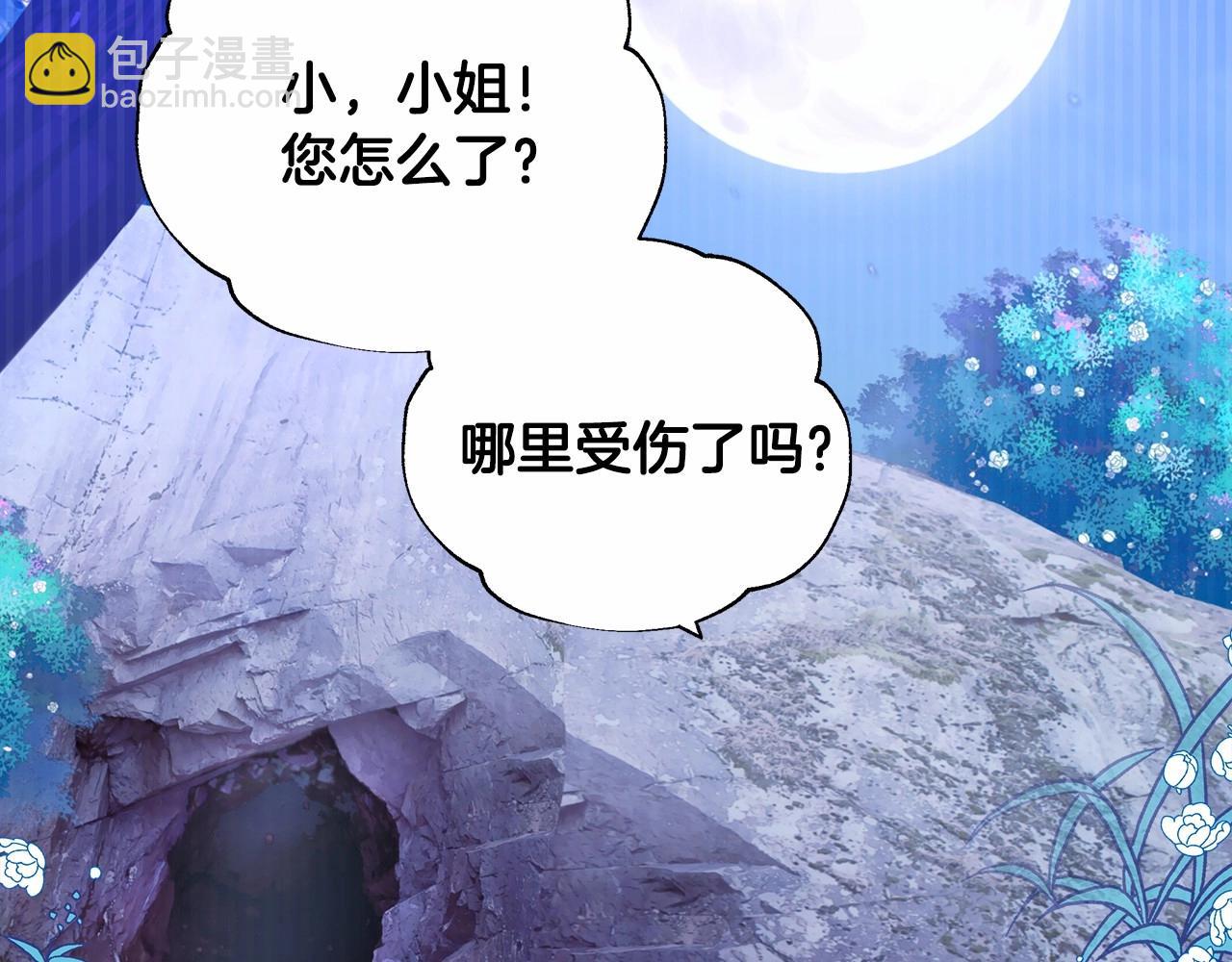 選個美男做爸爸 - 第12話 不存在的命運(6/6) - 3