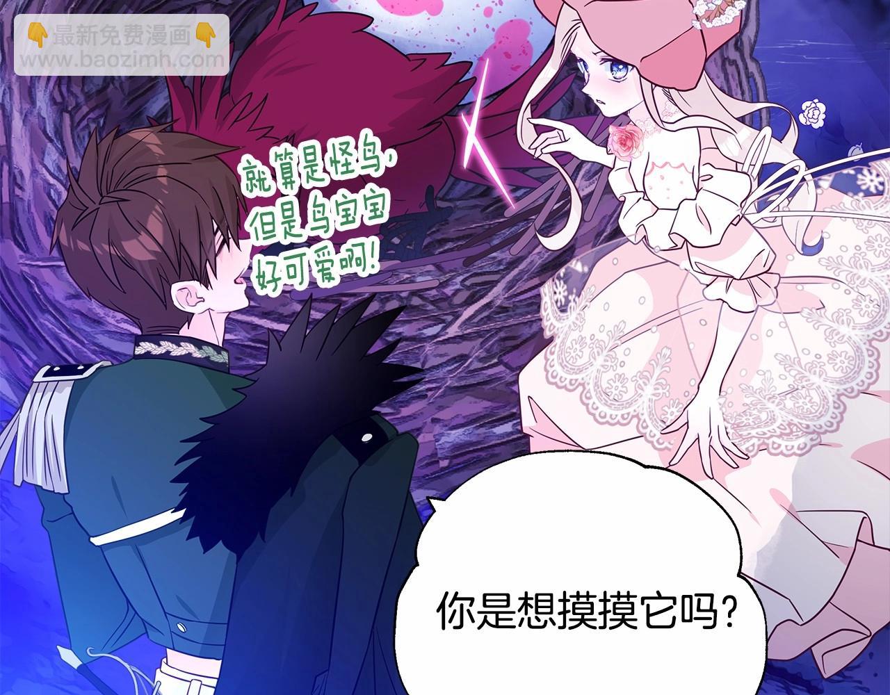 選個美男做爸爸 - 第12話 不存在的命運(1/6) - 4