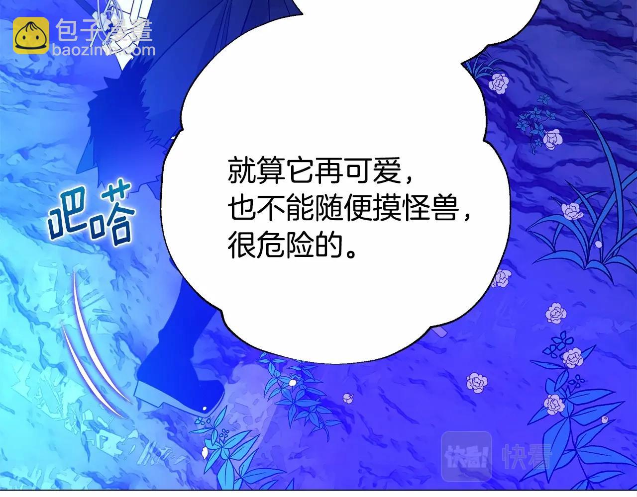 選個美男做爸爸 - 第12話 不存在的命運(1/6) - 5