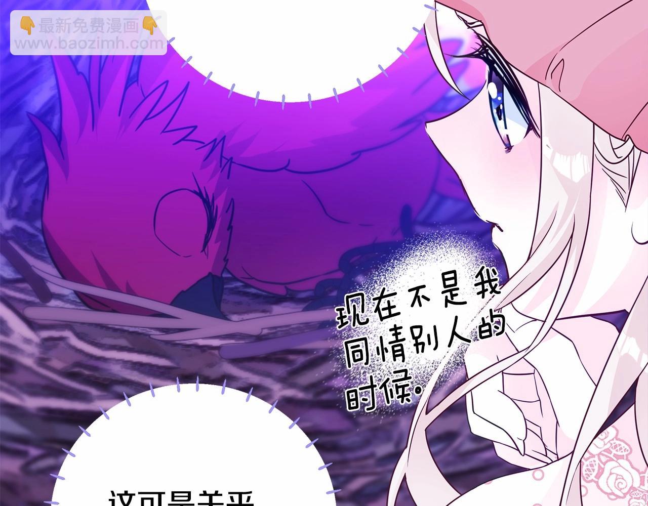 選個美男做爸爸 - 第12話 不存在的命運(1/6) - 8