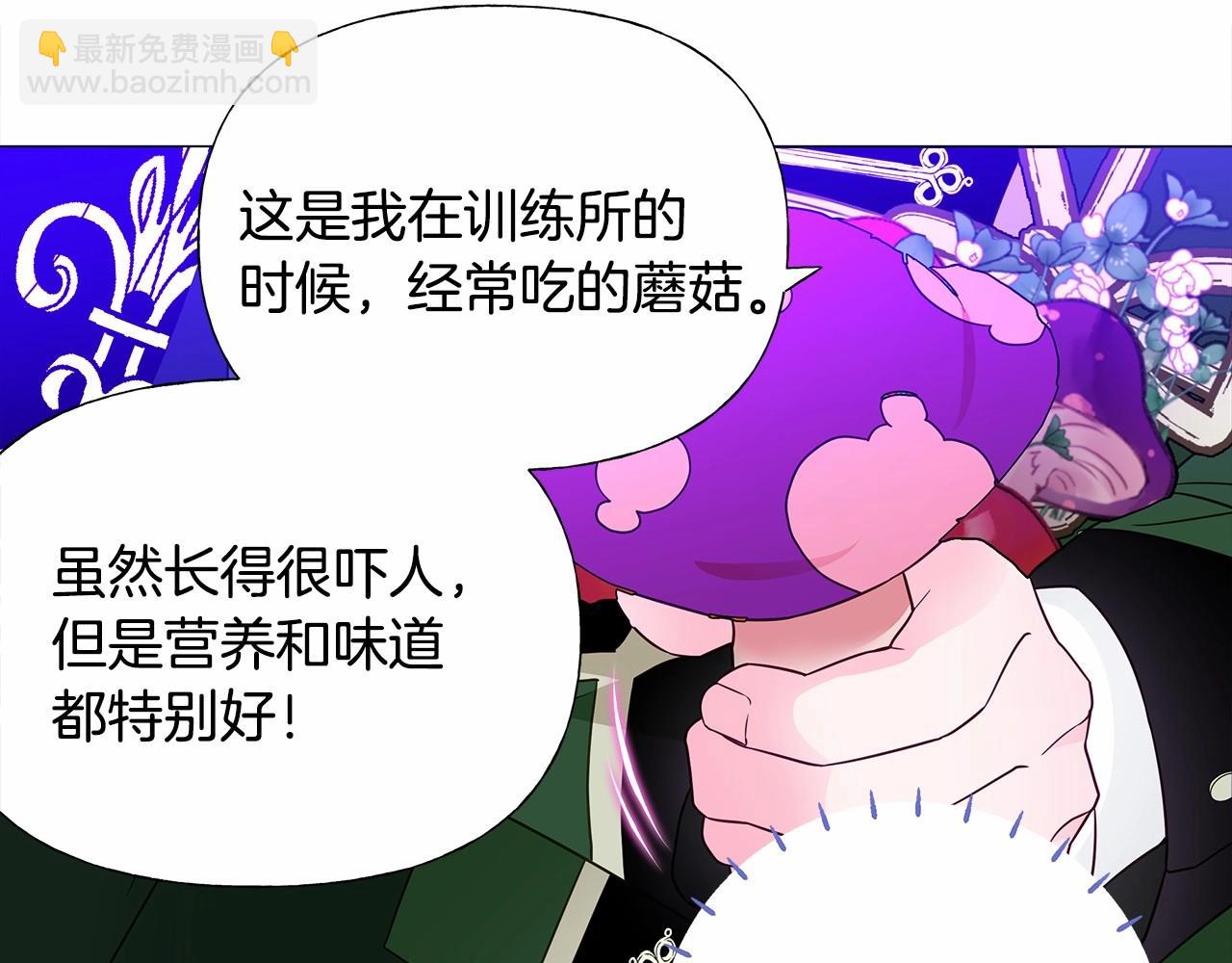 選個美男做爸爸 - 第12話 不存在的命運(1/6) - 3