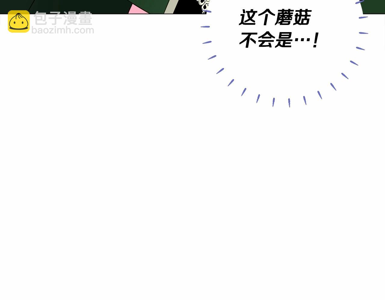 選個美男做爸爸 - 第12話 不存在的命運(1/6) - 4