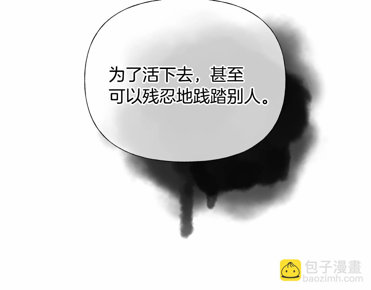 選個美男做爸爸 - 第12話 不存在的命運(1/6) - 8