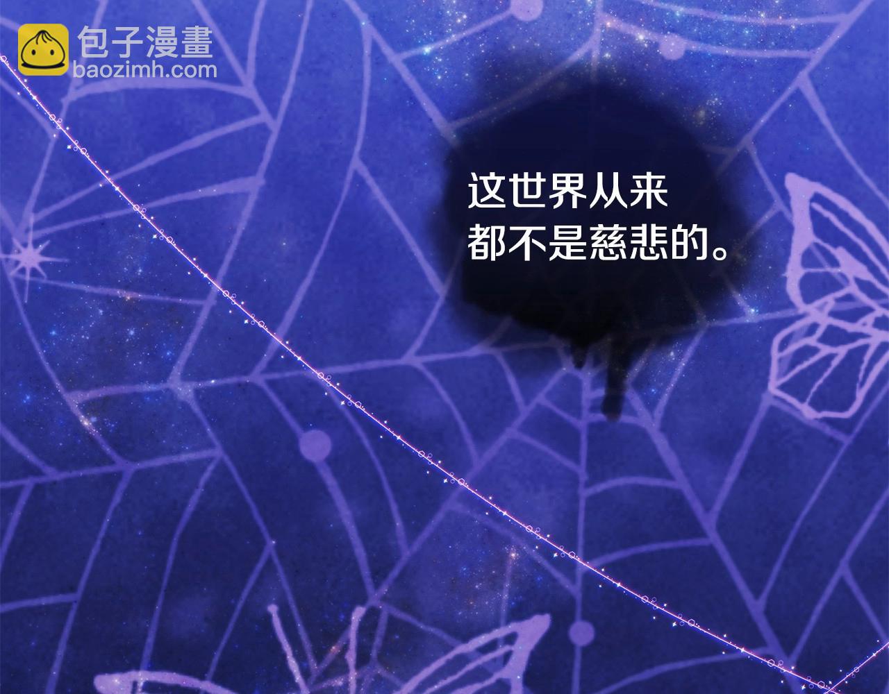 選個美男做爸爸 - 第12話 不存在的命運(1/6) - 7