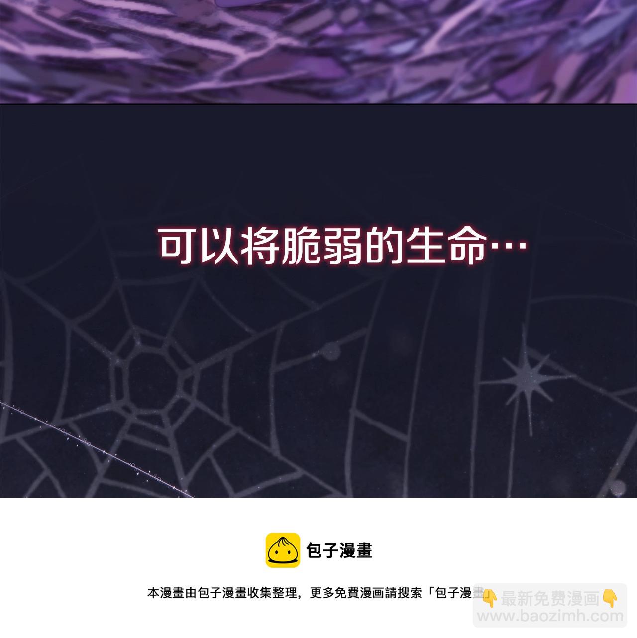 選個美男做爸爸 - 第12話 不存在的命運(2/6) - 5