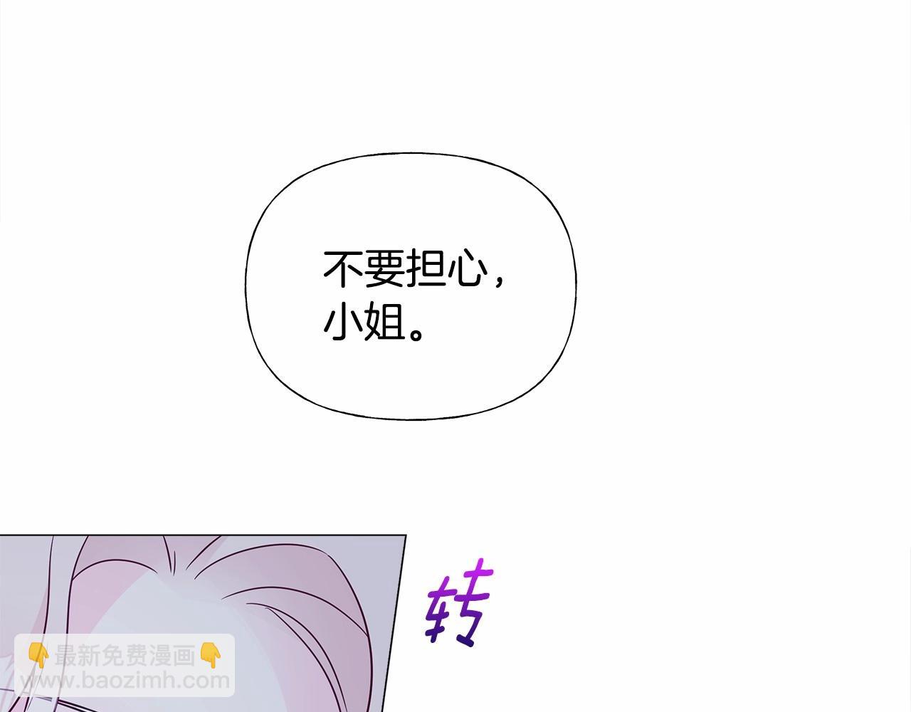 選個美男做爸爸 - 第12話 不存在的命運(2/6) - 2