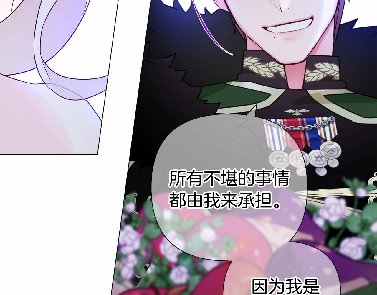 選個美男做爸爸 - 第12話 不存在的命運(2/6) - 4