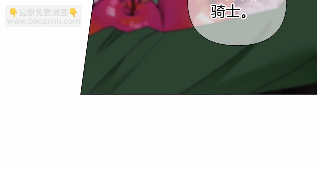 選個美男做爸爸 - 第12話 不存在的命運(2/6) - 5