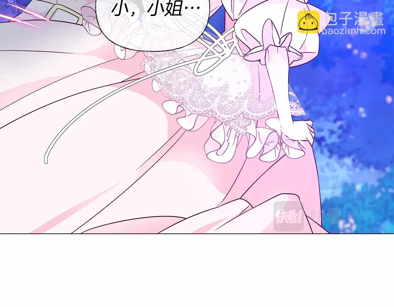 選個美男做爸爸 - 第12話 不存在的命運(2/6) - 1