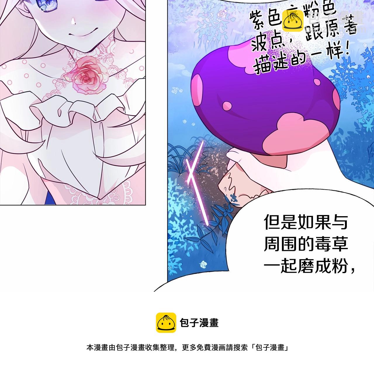 選個美男做爸爸 - 第12話 不存在的命運(2/6) - 1