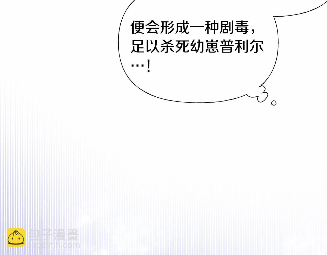 選個美男做爸爸 - 第12話 不存在的命運(2/6) - 2