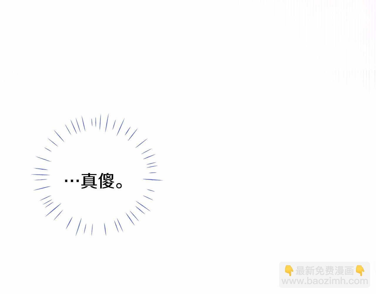 選個美男做爸爸 - 第12話 不存在的命運(2/6) - 7