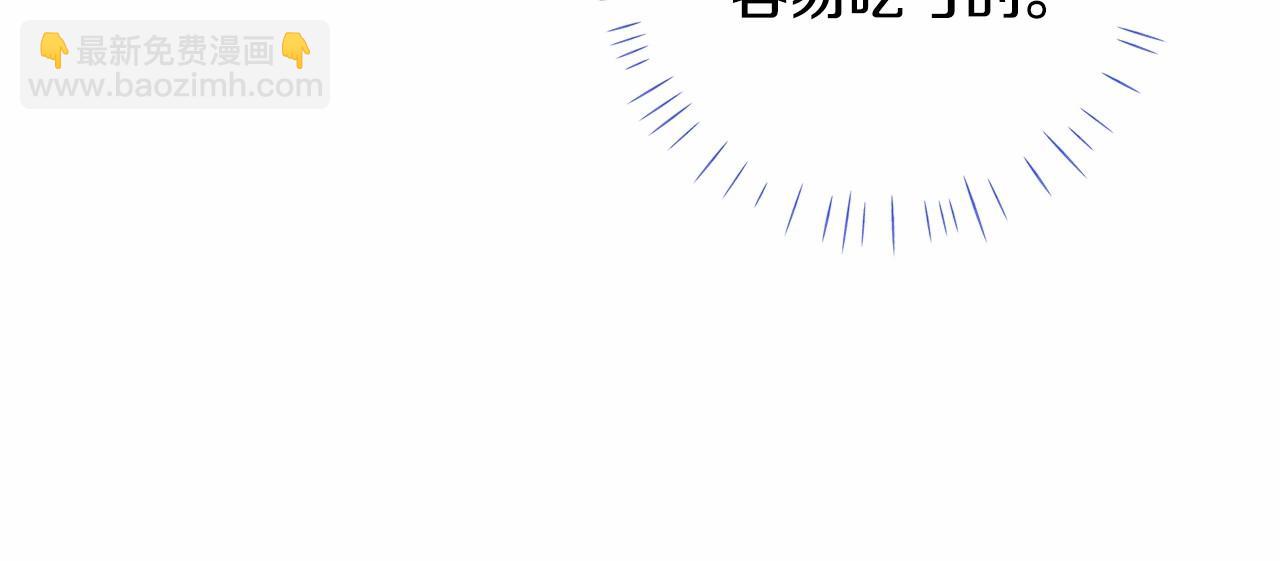 選個美男做爸爸 - 第12話 不存在的命運(2/6) - 1