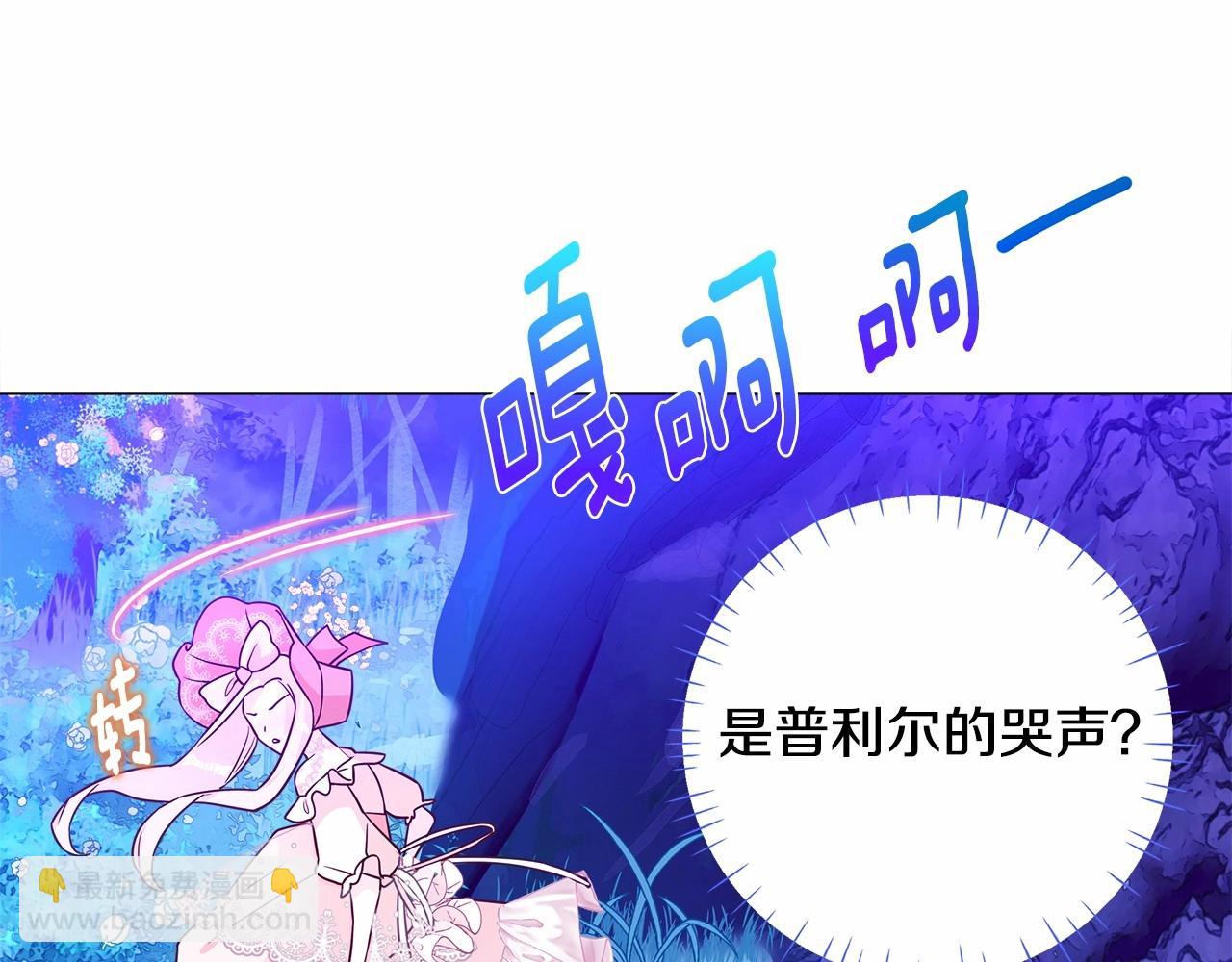 選個美男做爸爸 - 第12話 不存在的命運(2/6) - 2