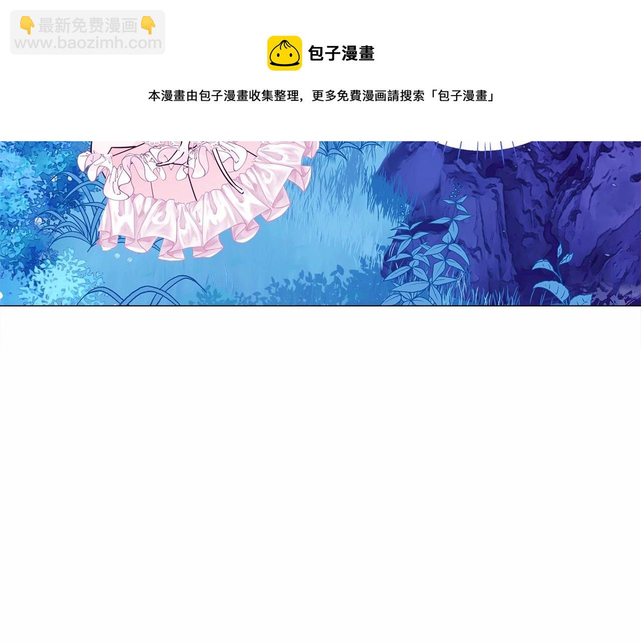 選個美男做爸爸 - 第12話 不存在的命運(2/6) - 3