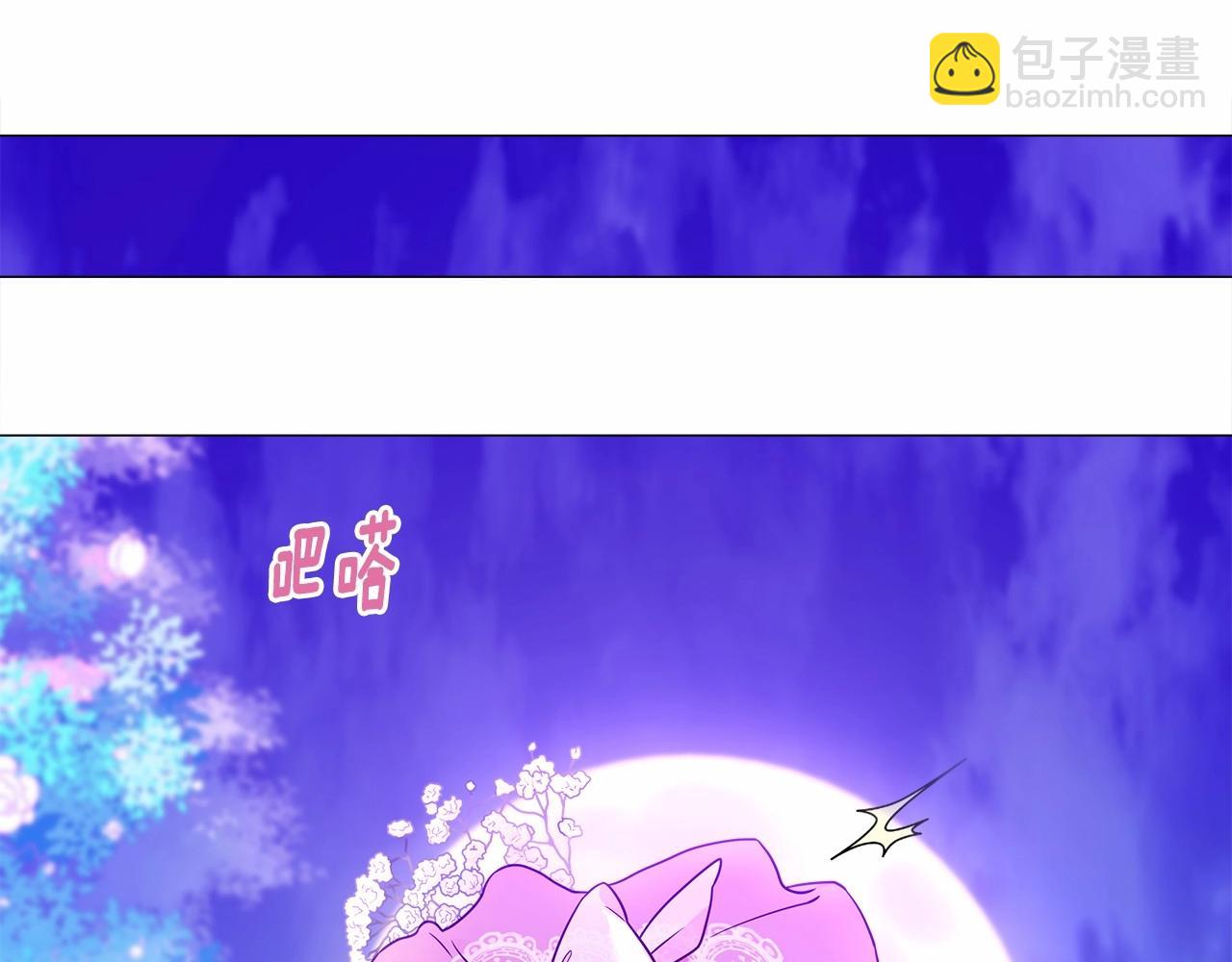 選個美男做爸爸 - 第12話 不存在的命運(2/6) - 5