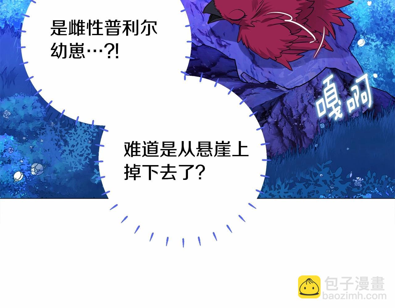 選個美男做爸爸 - 第12話 不存在的命運(2/6) - 1