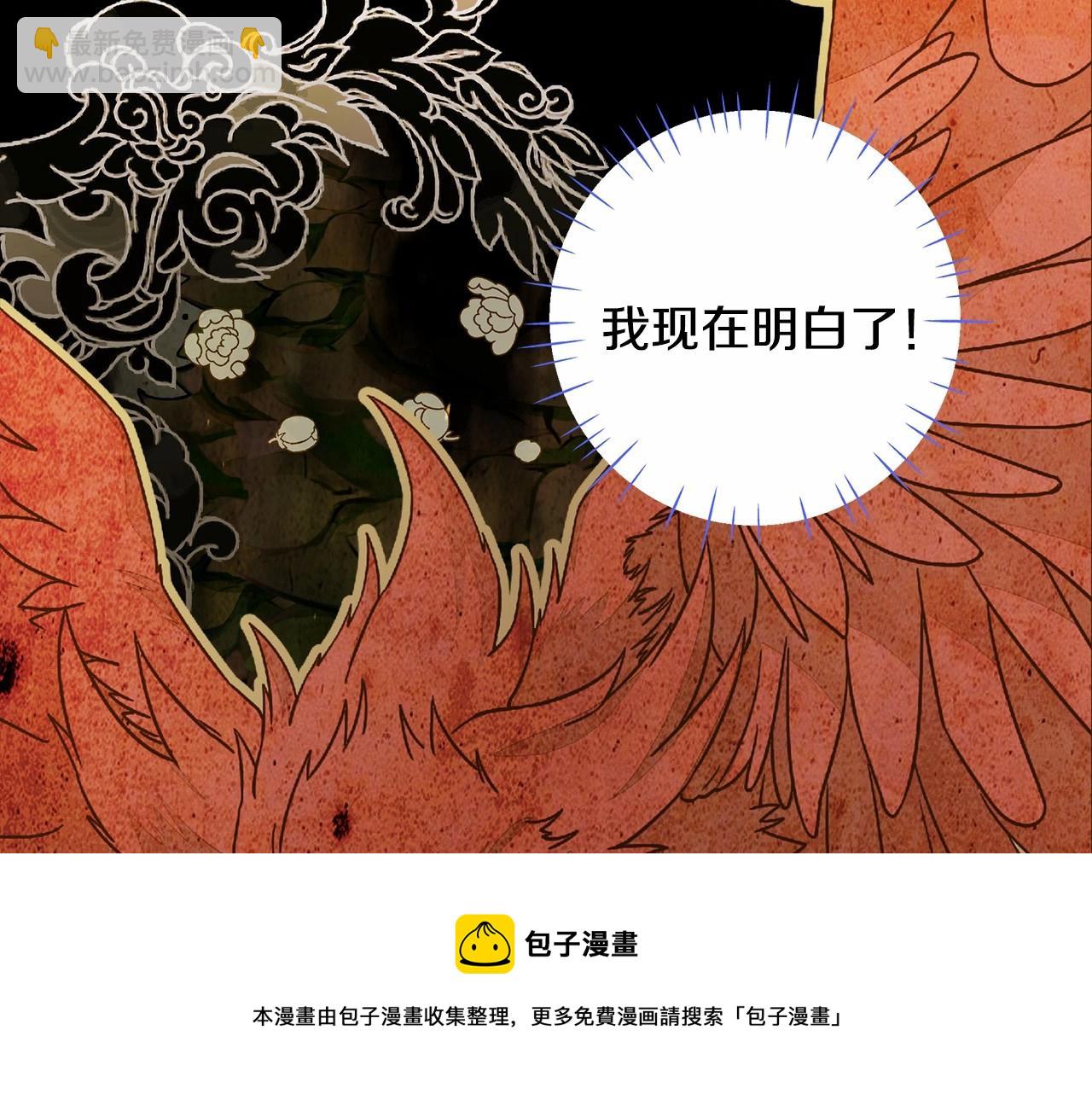 選個美男做爸爸 - 第12話 不存在的命運(2/6) - 5