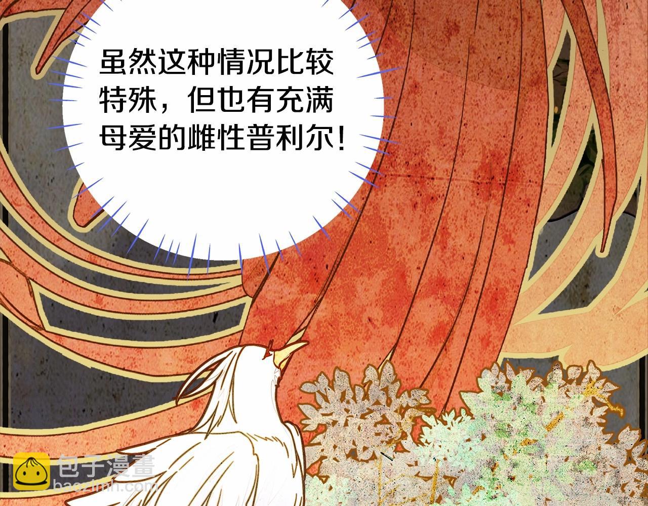 選個美男做爸爸 - 第12話 不存在的命運(2/6) - 7