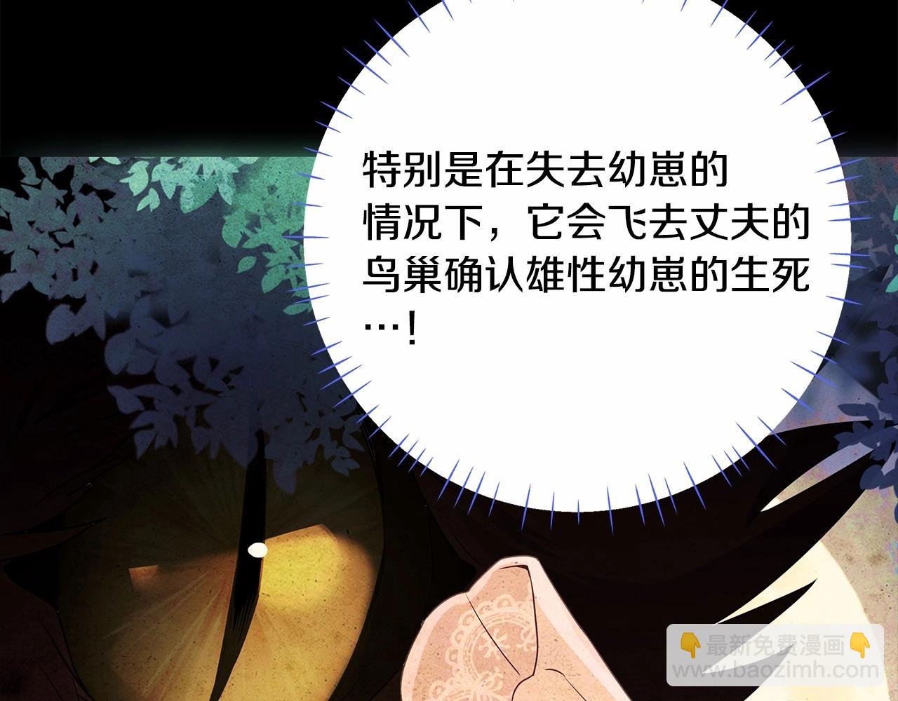 選個美男做爸爸 - 第12話 不存在的命運(2/6) - 2