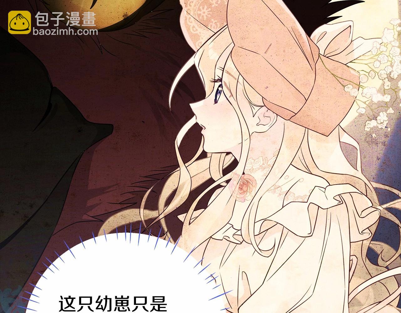 選個美男做爸爸 - 第12話 不存在的命運(2/6) - 3