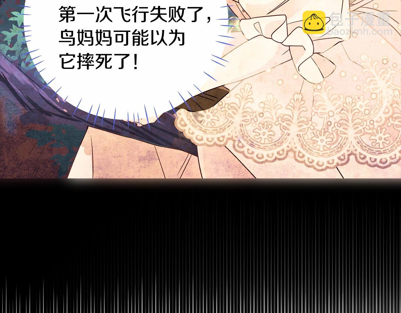 選個美男做爸爸 - 第12話 不存在的命運(2/6) - 4