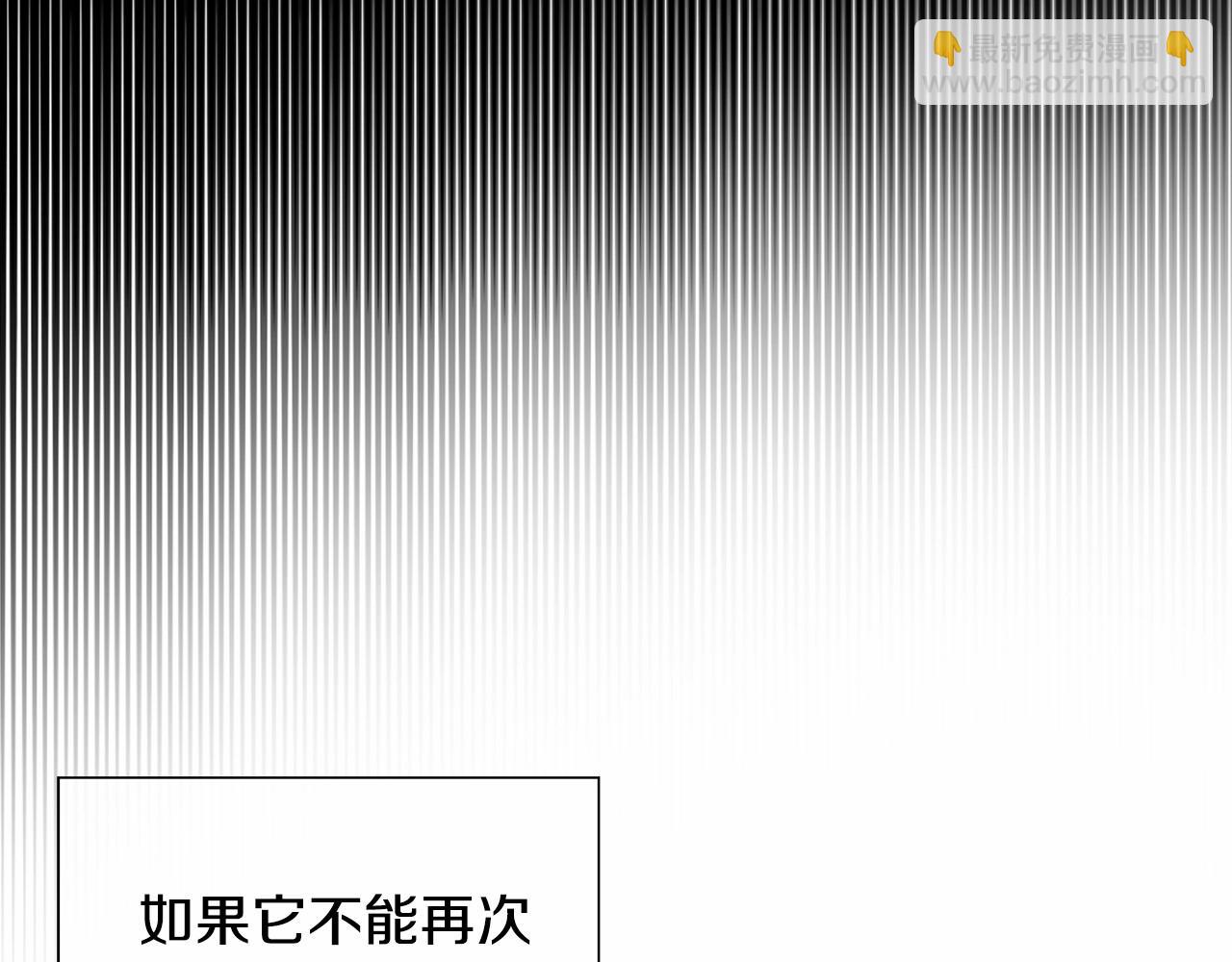 選個美男做爸爸 - 第12話 不存在的命運(2/6) - 5